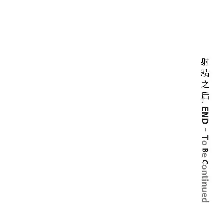 深夜用品店 第11章 第83页