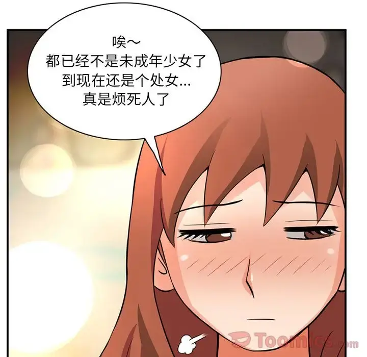 深夜用品店 第11章 第77页