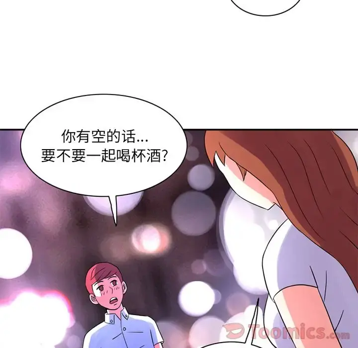深夜用品店 第11章 第56页