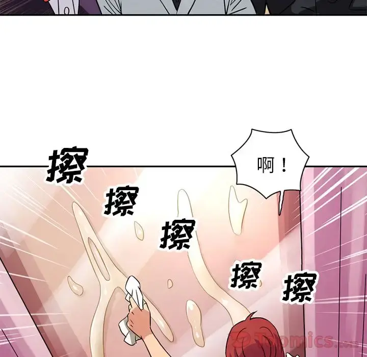 深夜用品店 第11章 第14页