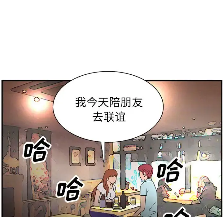 深夜用品店 第11章 第61页