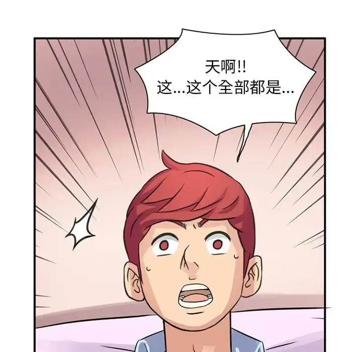 深夜用品店 第11章 第9页