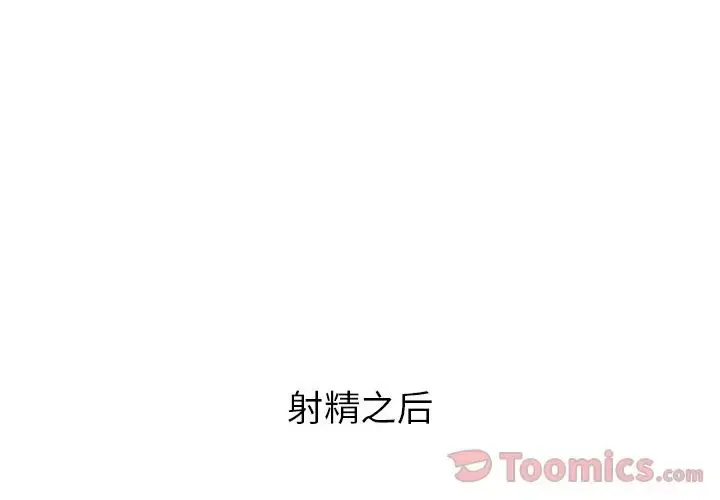 深夜用品店 第11章 第4页