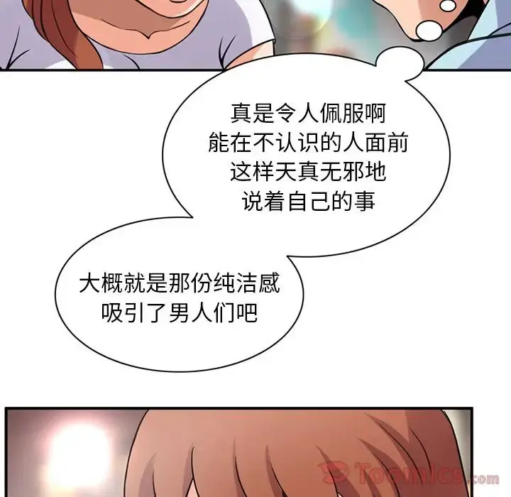 深夜用品店 第11章 第63页
