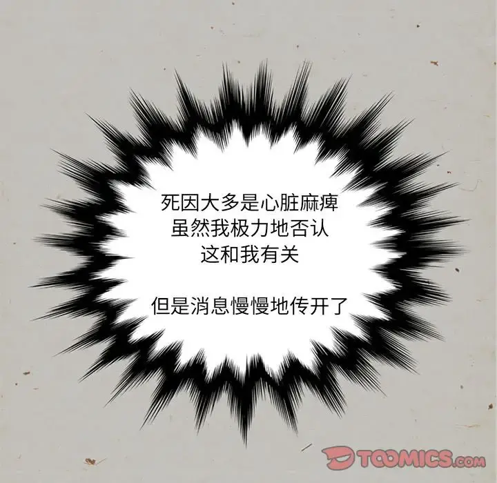 深夜用品店 第16章 第74页