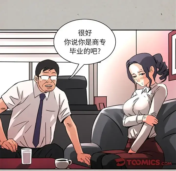 深夜用品店 第16章 第66页