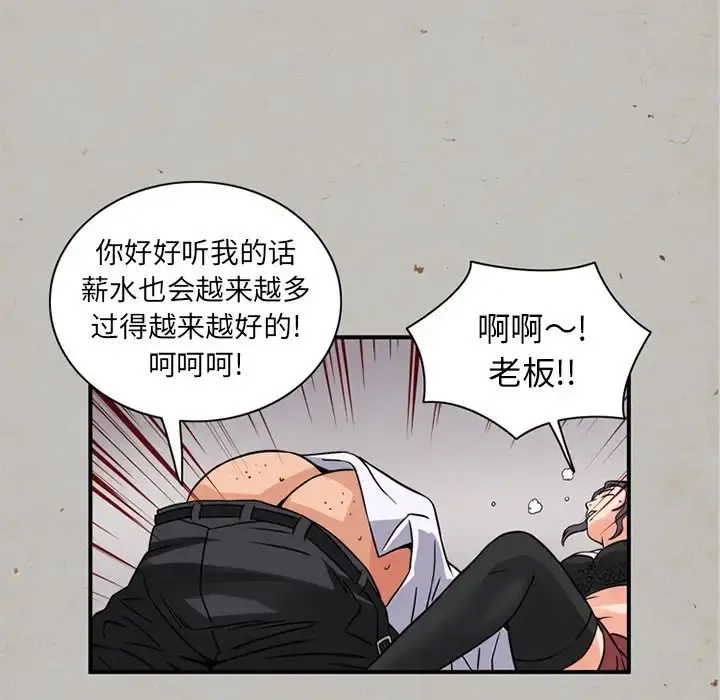 深夜用品店 第16章 第67页