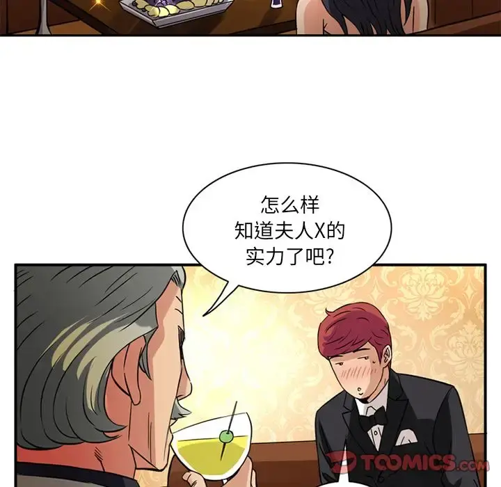 深夜用品店 第16章 第10页