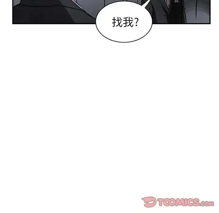 深夜用品店 第16章 第8页