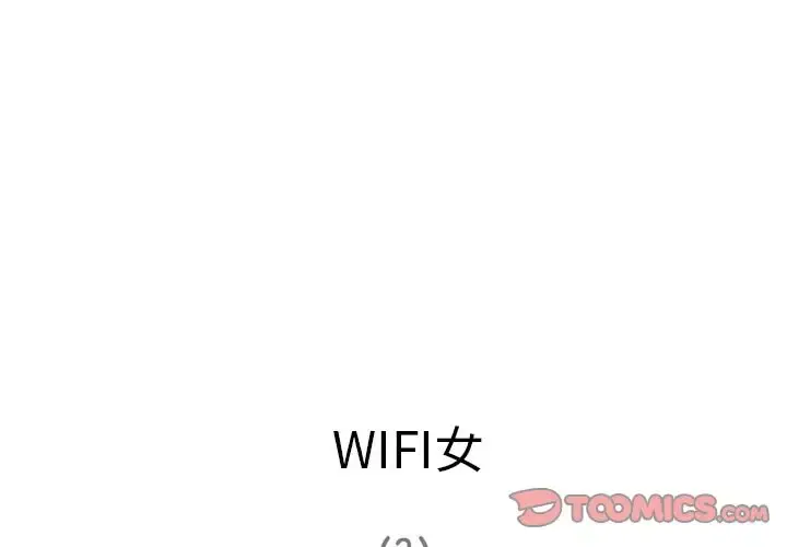 深夜用品店 第16章 第4页