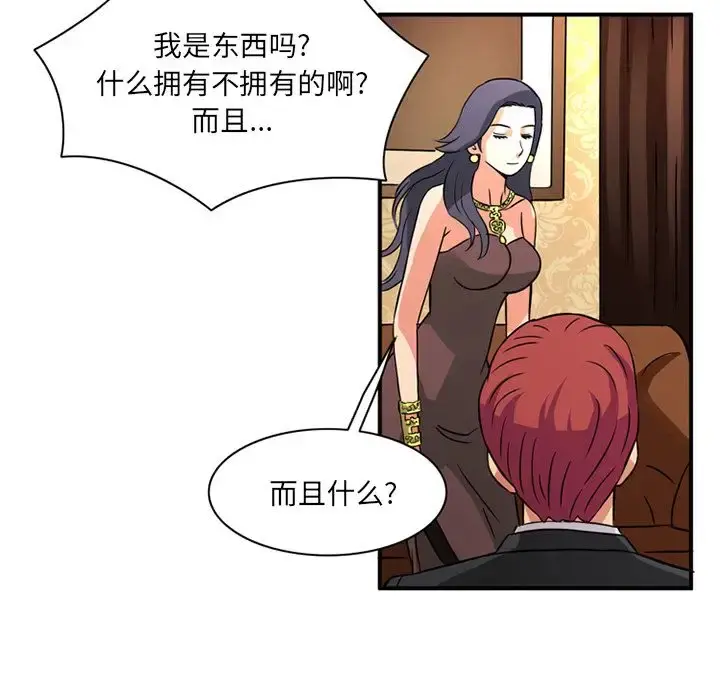 深夜用品店 第16章 第19页