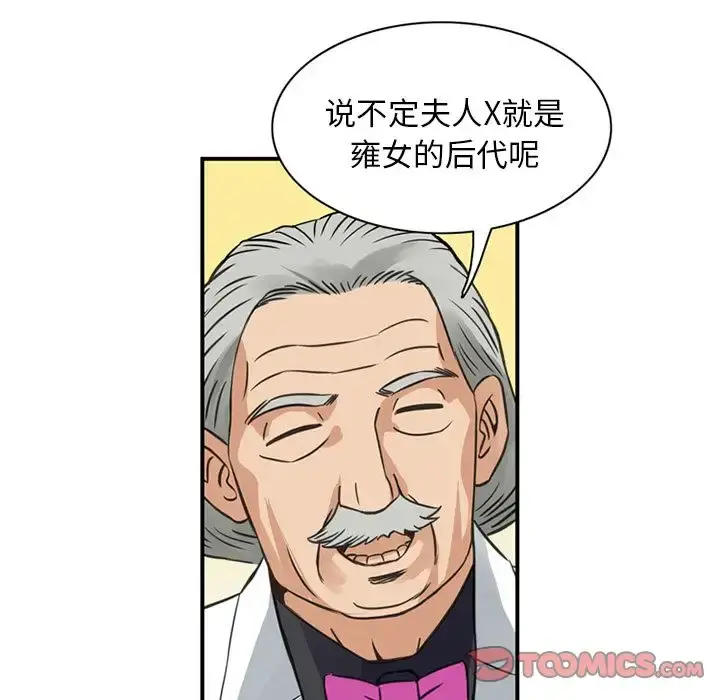 深夜用品店 第16章 第28页