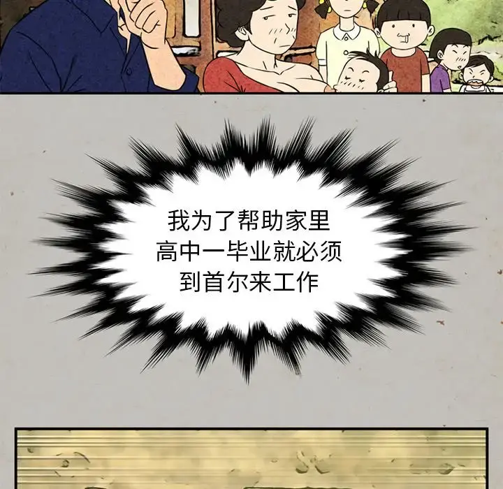 深夜用品店 第16章 第49页
