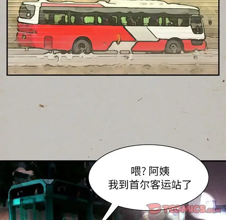 深夜用品店 第16章 第50页