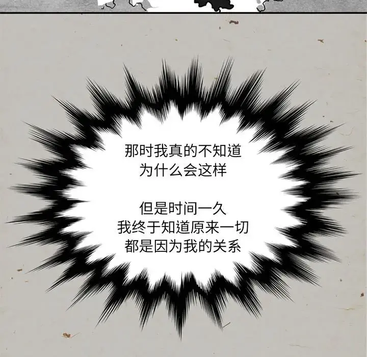 深夜用品店 第16章 第65页