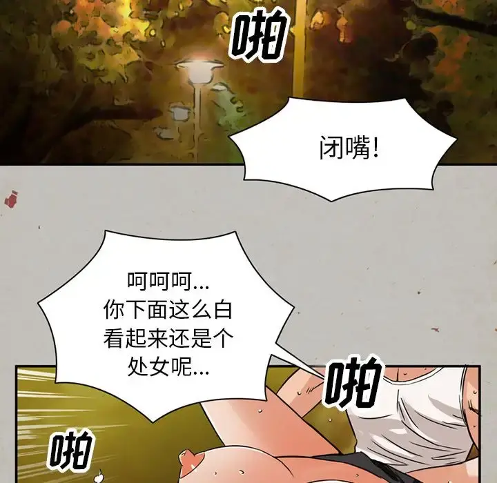 深夜用品店 第16章 第55页