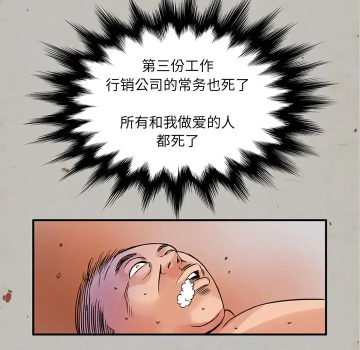 深夜用品店 第16章 第73页
