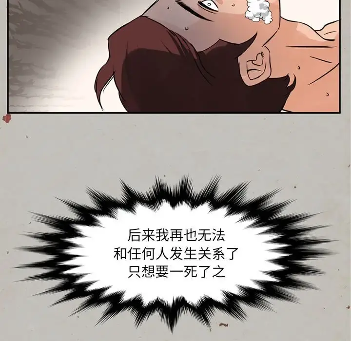 深夜用品店 第16章 第76页