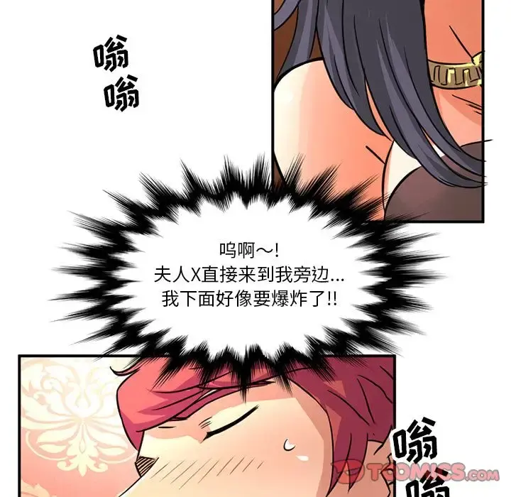 深夜用品店 第16章 第22页