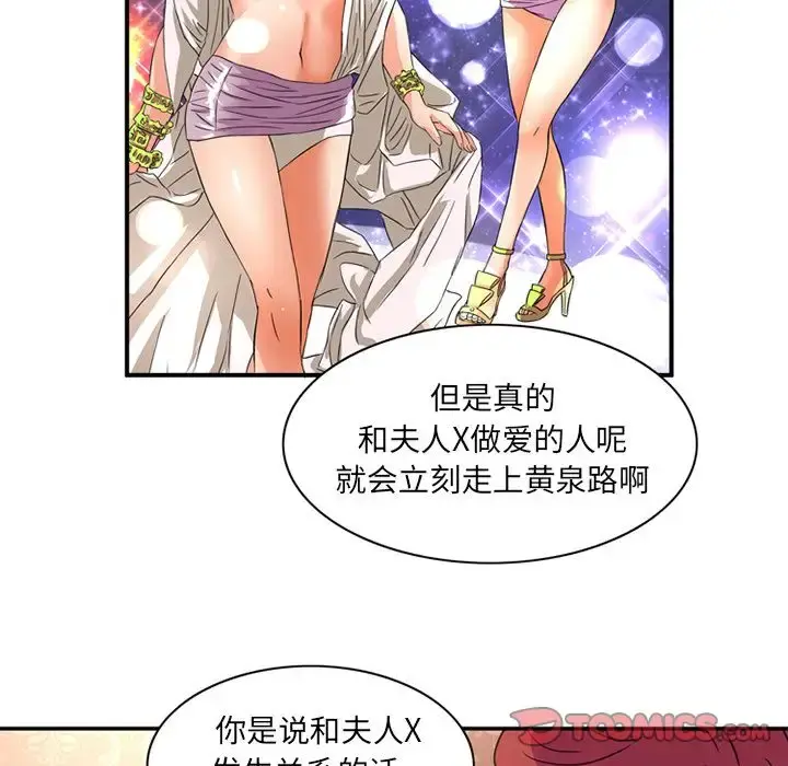 深夜用品店 第16章 第30页