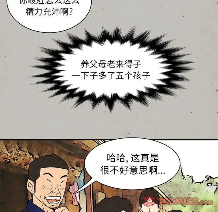 深夜用品店 第16章 第48页