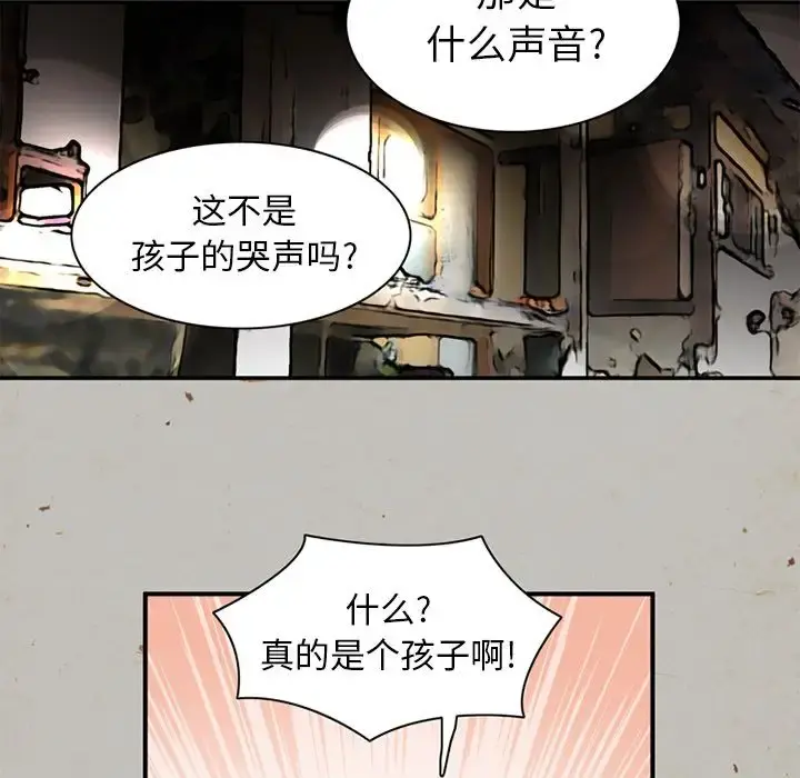 深夜用品店 第16章 第43页