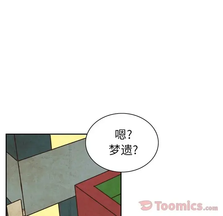 深夜用品店 第8章 第60页