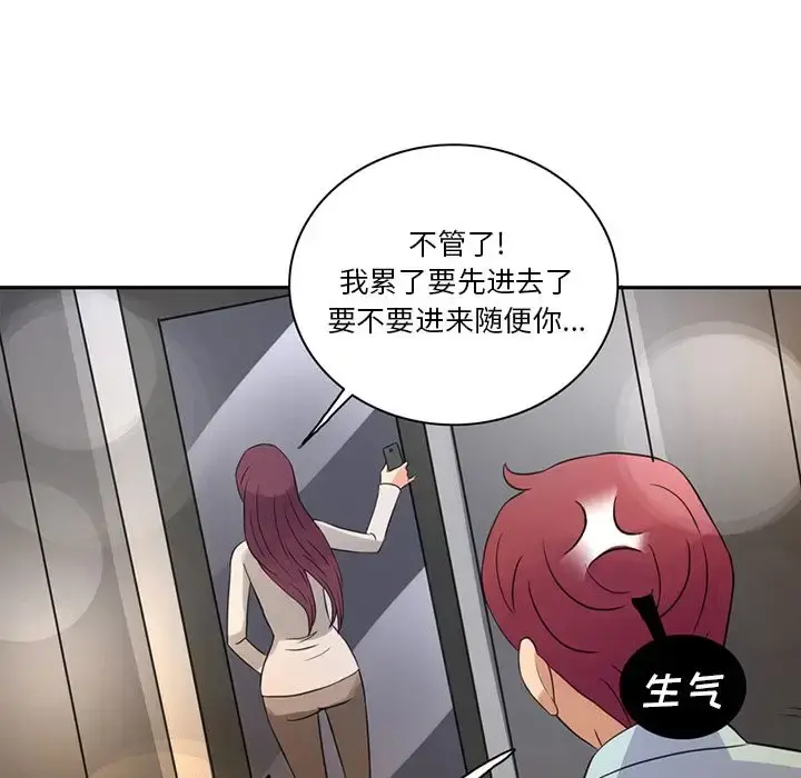 深夜用品店 第8章 第21页