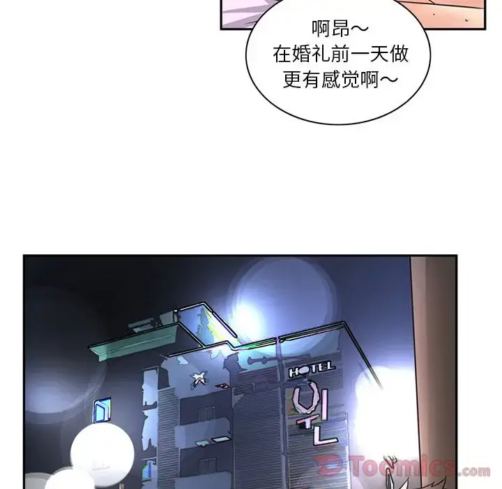 深夜用品店 第8章 第7页