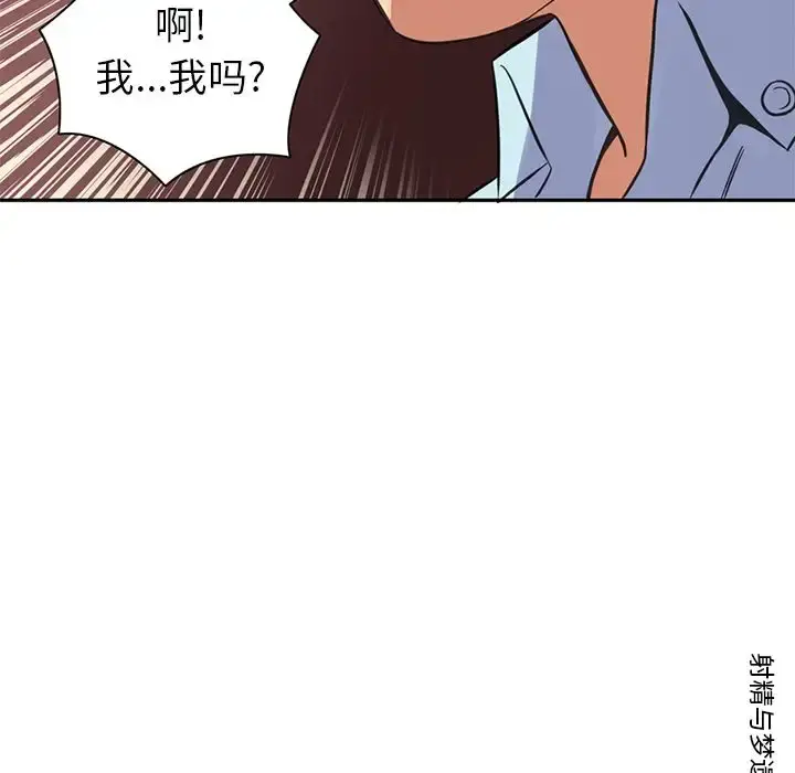 深夜用品店 第8章 第80页