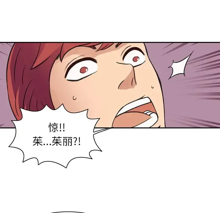 深夜用品店 第8章 第48页