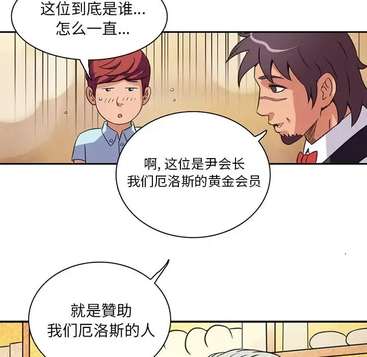 深夜用品店 第8章 第64页
