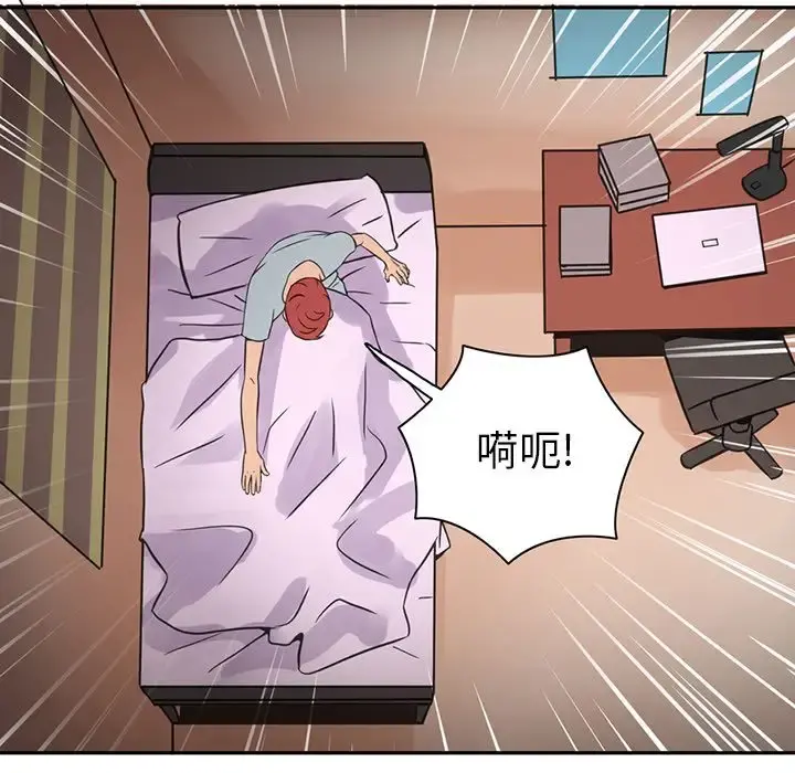 深夜用品店 第8章 第56页