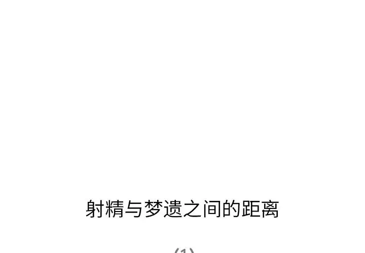 深夜用品店 第8章 第4页