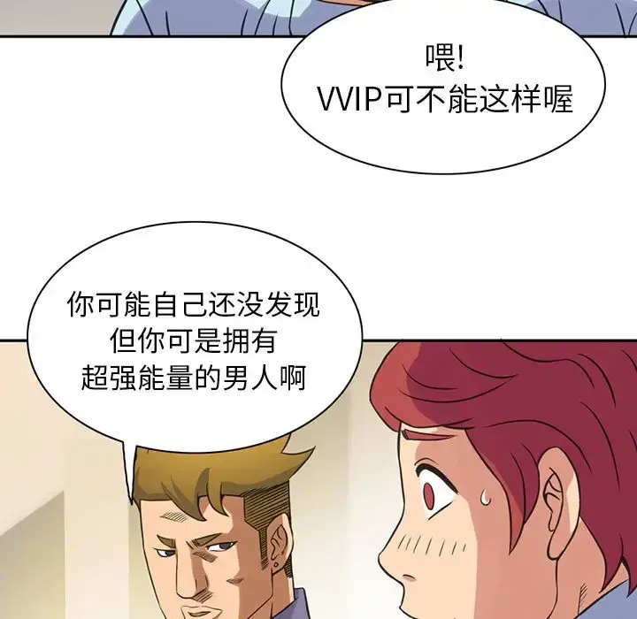 深夜用品店 第8章 第74页