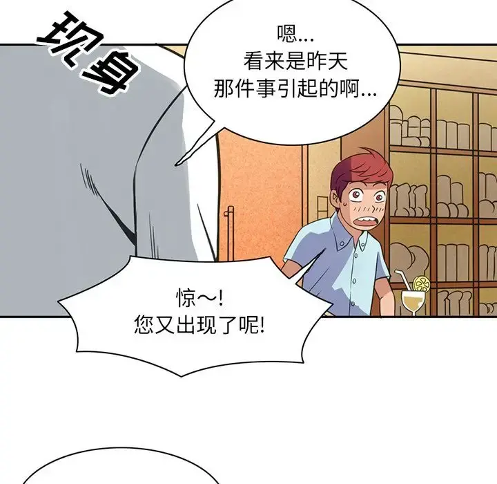 深夜用品店 第8章 第63页