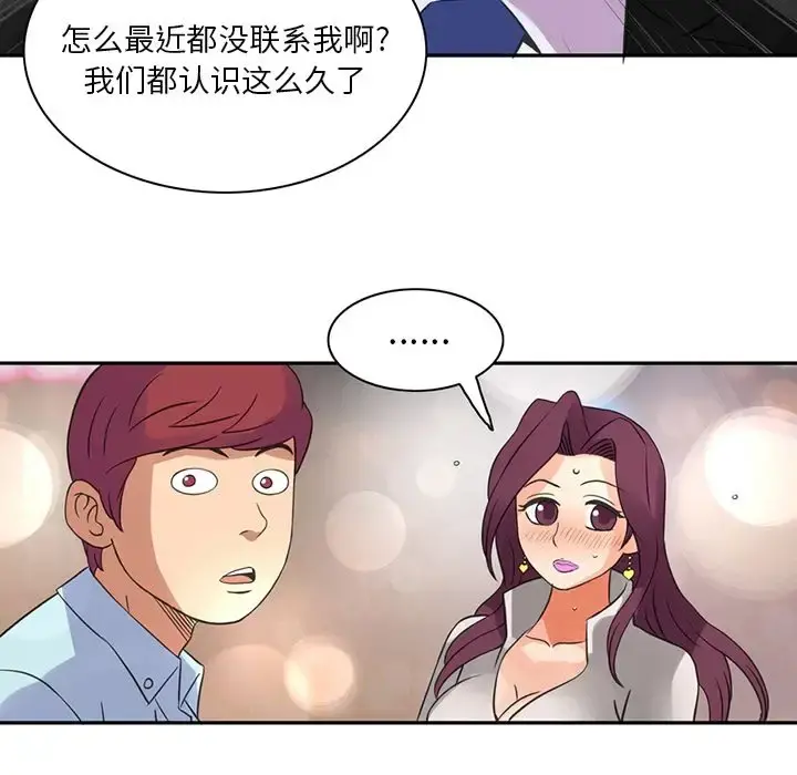 深夜用品店 第8章 第27页