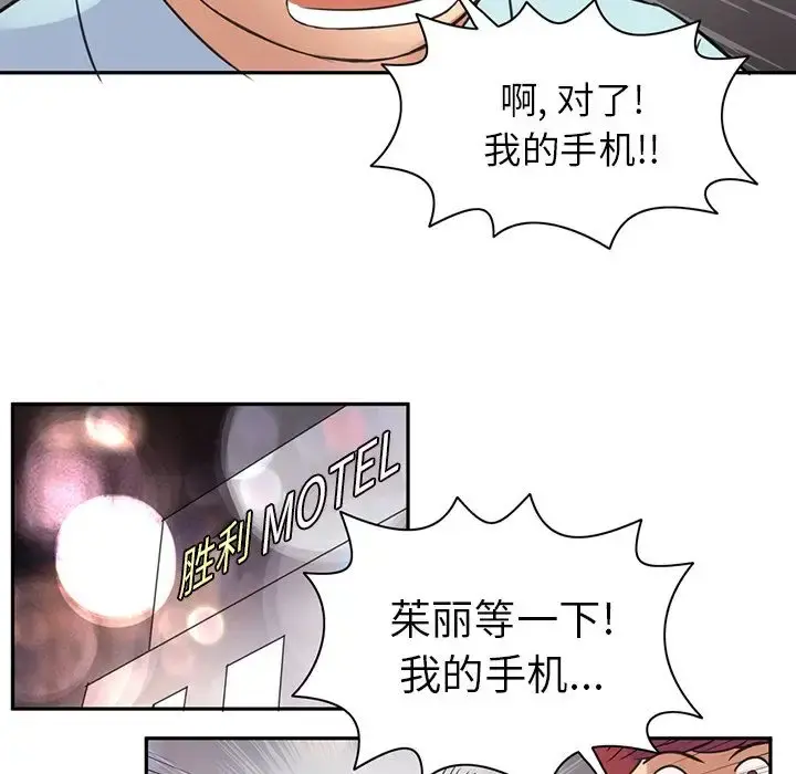 深夜用品店 第8章 第33页