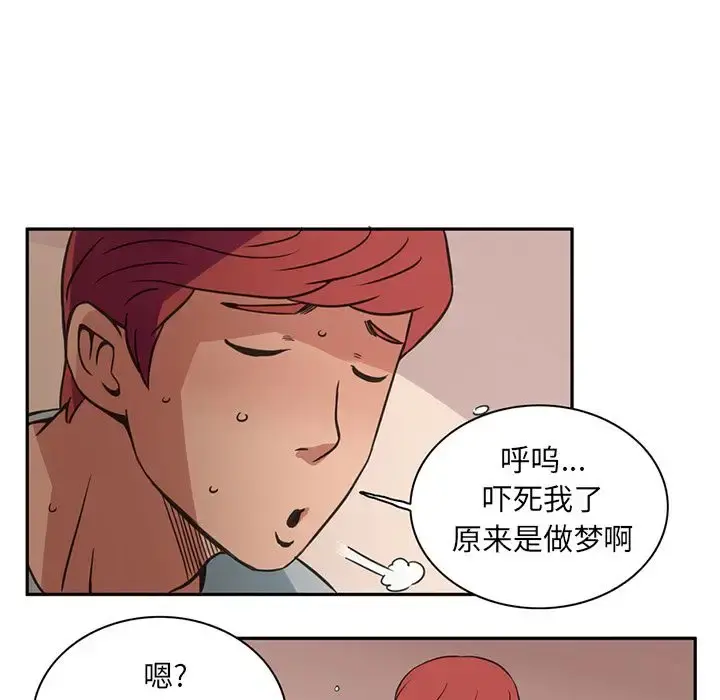 深夜用品店 第8章 第57页