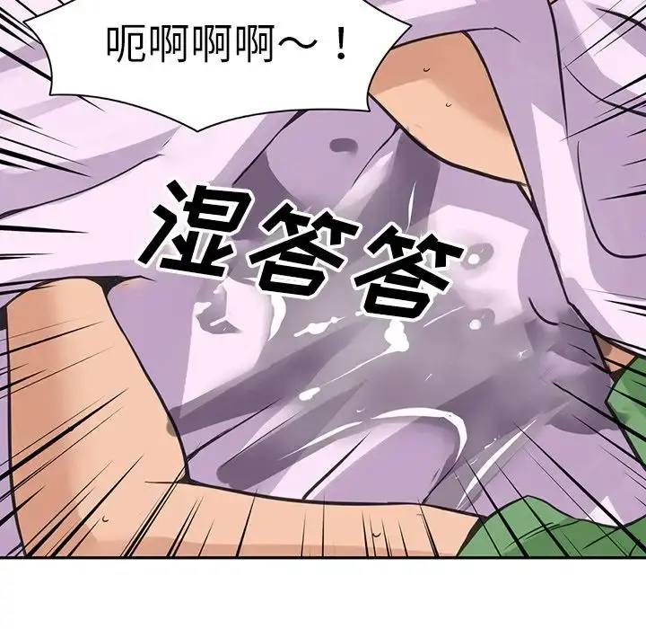 深夜用品店 第8章 第59页