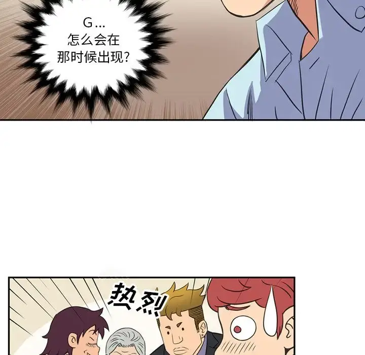 深夜用品店 第8章 第69页