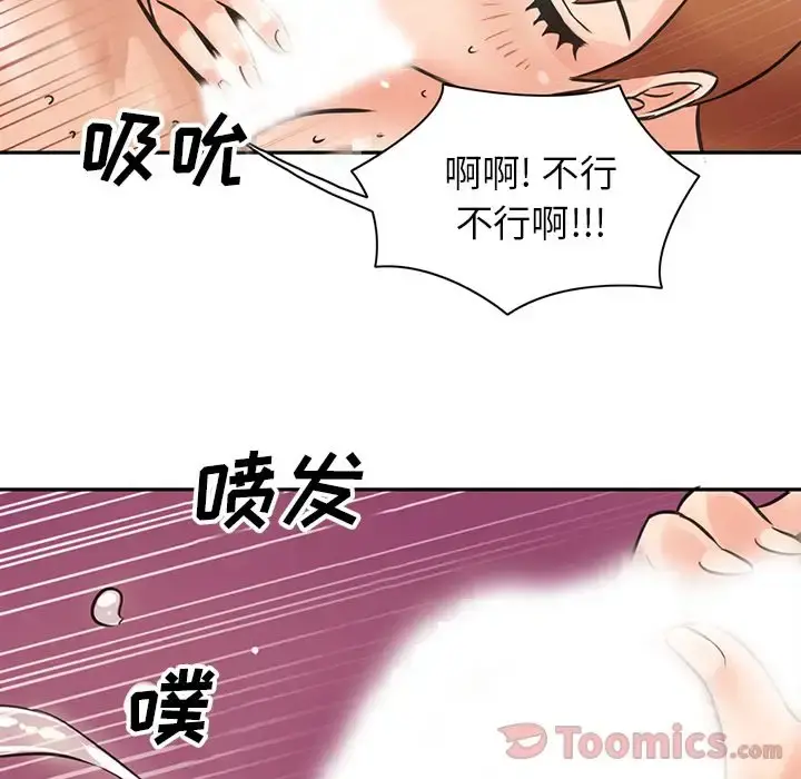 深夜用品店 第8章 第44页