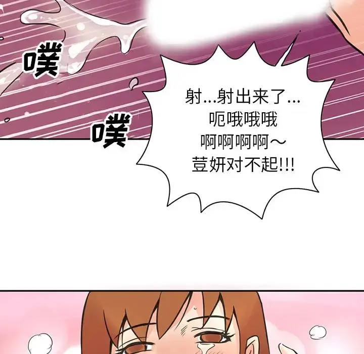 深夜用品店 第8章 第45页
