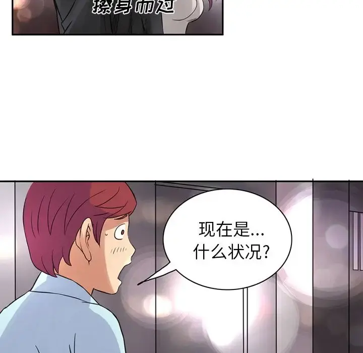 深夜用品店 第8章 第31页