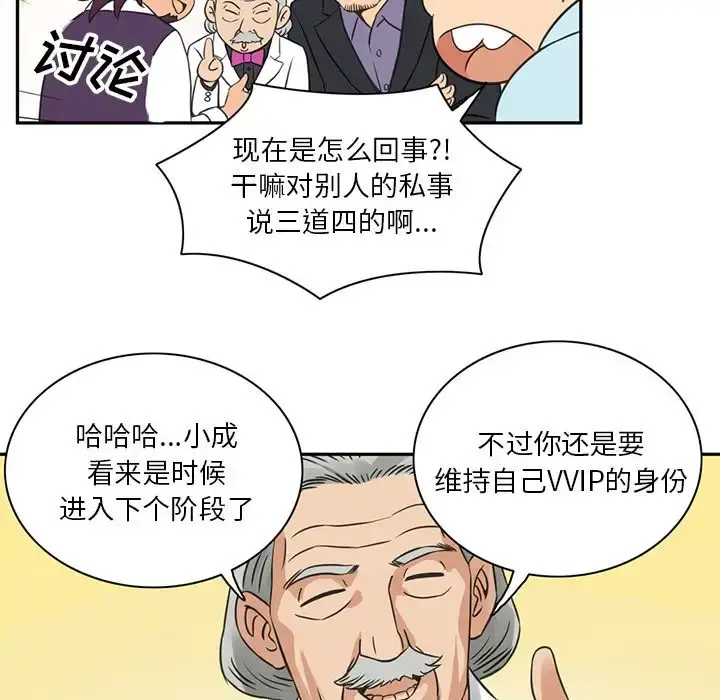 深夜用品店 第8章 第70页