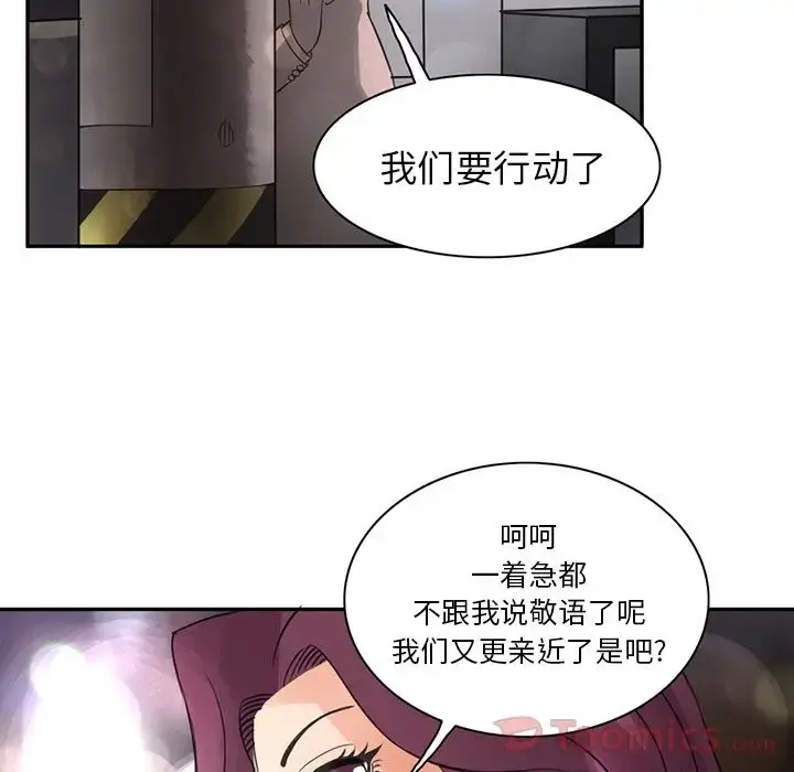 深夜用品店 第8章 第23页
