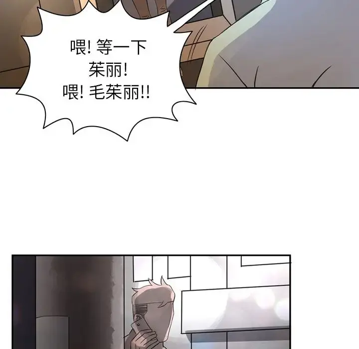 深夜用品店 第8章 第22页