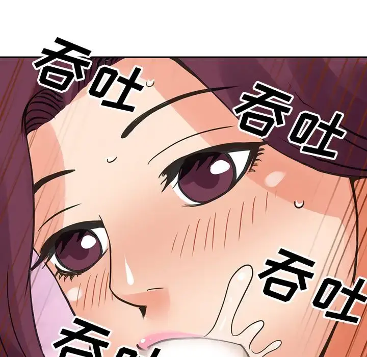 深夜用品店 第8章 第52页