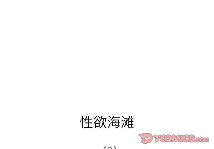 深夜用品店 第22章 第4页