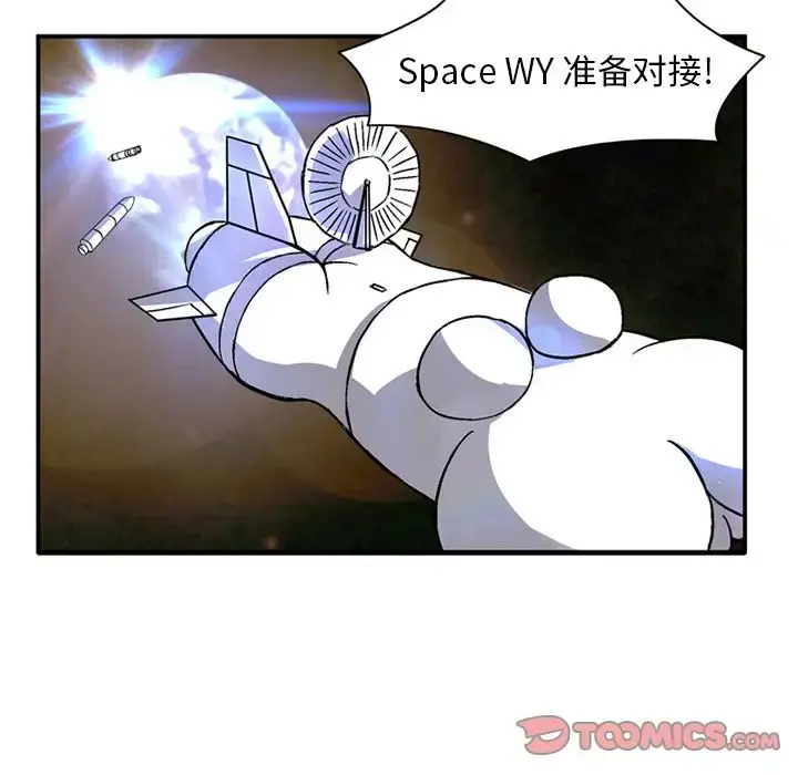 深夜用品店 第22章 第55页